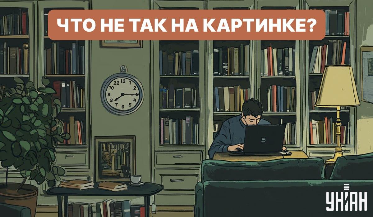 Само гениите могат да открият грешка в една стая за 6 секунди: бърз тест за интелигентност